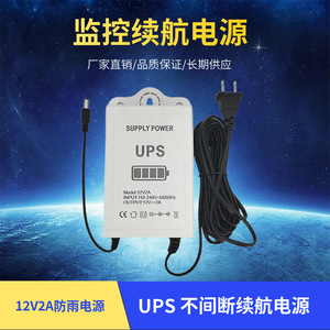 Jingruian <b>Ups</b> <b>Power</b> <b>Supply</b> 12V 2A With Heat Sink For Surveillance Cameras Outdoor Waterproof DC 3.5mm Plug Us Standard - Product Image 5