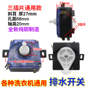 Interruptor de desagüe automático para lavadora de doble tina, pieza de repuesto para motor A320A321A322 - Product Image 3