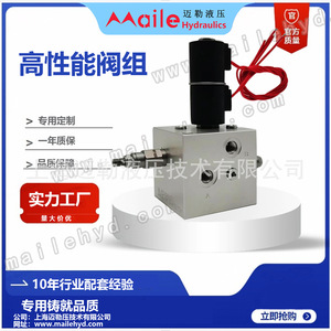 Válvula Solenoide Myler de 2 Vías, 315 Bar, 60 L/min, Válvula Hidráulica de Aluminio para Aceite - Product Image 5