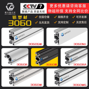 โปรไฟล์อลูมิเนียม Luhu 3060 อลูมิเนียมอัลลอยอุตสาหกรรม 30x60 มาตรฐานยุโรป วัสดุโครงสร้างแบบรีดขึ้นรูป - Product Image 4
