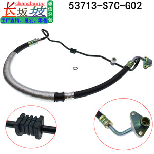 <b>Power</b> <b>Steering</b> High Pressure Oil <b>Pipe</b> 53713S7CG02 For Honda RN3 2001-2005 Fashion Model - Product Image 4