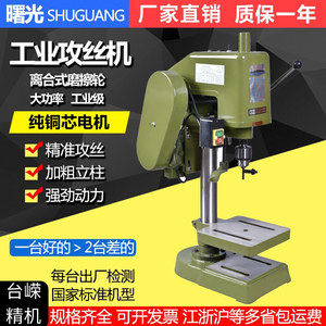 Machine à tarauder de table Swj 12b 380v de qualité industrielle avec mandrin de perçage pour filetage - Product Image 5
