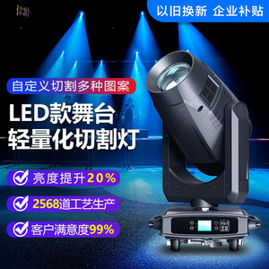 ไฟ LED น้ำหนักเบา กำลังไฟ 500 วัตต์ สำหรับคอมพิวเตอร์ ควบคุมการเคลื่อนที่ แสงบีมสำหรับเวที ใช้ภายในอาคาร - Product Image 3