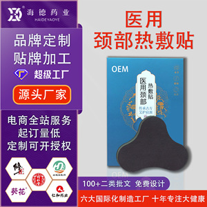 Compresa térmica médica para el cuello, parche para la espondilosis cervical, auxiliar antiinflamatorio, reductor de hinchazón, analgésico, para el cuello - Product Image 2