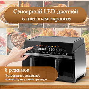 Friteuse à air numérique intelligente sans huile à double panier, 9,5 L, 12 L, 11,5 L, 850 W + 1550 W, écran LCD, prix d'usine - Product Image 4