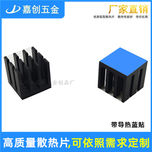 Jiachuang Aluminum Heatsink 10x10x10mm For Cpu <b>Graphics</b> <b>Card</b> Pcb Chip With Adhesive Backing - Product Image 3