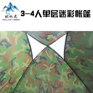 Polar Tiger 3-4 Person Single Layer Camouflage <b>Tent</b> Outdoor Camping Portable <b>Tent</b> - Product Image 3