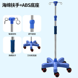 IV Stand Stainless Steel And ABS <b>Plastic</b> Adjustable Height 5 Castor <b>Wheels</b> Portable Hospital Use - Product Image 2