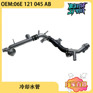 Manguera de refrigerante de aluminio para Audi A6L C7 2.5T modelo 06E121045AB pieza de repuesto - Product Image 5