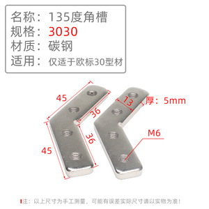 Connecteur intégré en acier au carbone 3030 à angle de 135 degrés pour profilés en aluminium 4040, fente intérieure diagonale pour connexion en gros - Product Image 6