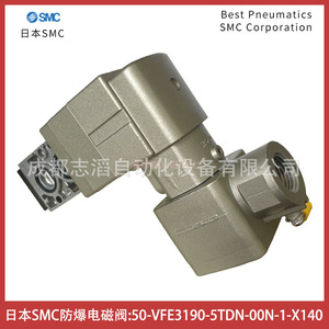 Válvula Solenoide SMC 50-VFE3190-5TDN-00N-1-X140 a Prueba de Explosiones para la Industria Química - Product Image 2