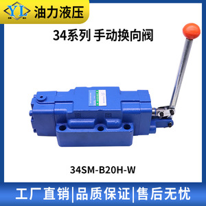 New Manual Directional <b>Control</b> <b>Valve</b> with Quick-Release Solenoid Models 24SM/24SO/34SH/-L10H/B10H/L20H/B20H" - Product Image 4
