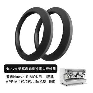 Oem מותג קפה מכונת אטם אטם nuova appia 1/2nuova ראש חרוט גבוה לזרימת אספרסו אופטימלית - Product Image 1