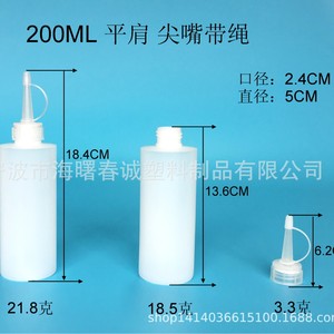 ขวดบีบพลาสติก HDPE ขนาด 200 มล. ยี่ห้อ Chuncheng พร้อมเชือกสำหรับจ่ายของเหลว เช่น ซอส กาว บรรจุภัณฑ์ขวดพลาสติก - Product Image 5