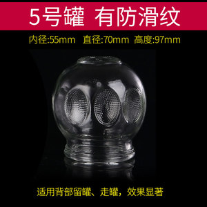 Juego de ventosas de vidrio Bai Rui, tanques del número 1 al 5, engrosados, antiexplosión, para terapia de medicina tradicional china - Product Image 4