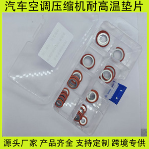 Kit de Juntas para Compresor de Aire Acondicionado Automotriz Ford, 30 Piezas, Repuestos de Reparación - Product Image 3