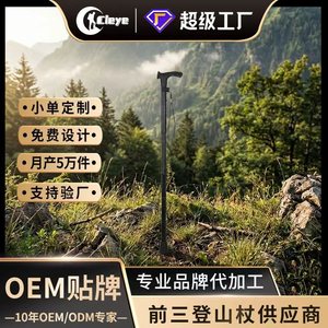 Bastón de Senderismo Ligero de Aluminio, Plegable, con Absorción de Impactos, Color Negro, para Caminar al Aire Libre, Plegable para la Mano Derecha - Product Image 3