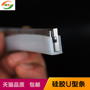 Silicone U-shaped Strip Self-Adhesive Anti-collision Decorative <b>Edging</b> For Mechanical Glass - Product Image 3