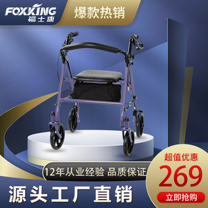Foxconn <b>Rollator</b> <b>Walker</b> Aluminum Alloy Four-Wheel Folding With Seat And Bag For Elderly And Disabled - Product Image 2