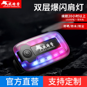 Cavalry Barracks LED Shoulder Light <b>Red</b> Blue Flash Rechargeable Clip On Warning Light For Duty Patrol Night Safety - Product Image 5