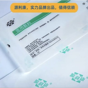 Yuankang Medical Sterile Transparent Dressing Non-woven Fabric Self-adhesive Wound Covering Disposable Large Size - Product Image 5