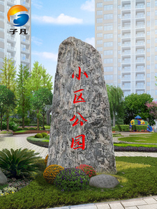 Zifan — pierre paysage pour décoration extérieure, impression naturelle, marquage du <span class=keywords><strong>village</strong></span>, rétro-naturel, utilisé dans un parc extérieur - Product Image 2
