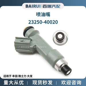 Inyectores de Combustible 23250-40020 23209-40020 para Toyota Yaris Daihatsu, Repuestos - Product Image 4