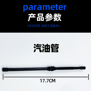 Tuyau de carburant et de lubrifiant pour tronçonneuse à essence, 17,7 cm, qualité industrielle - Product Image 5