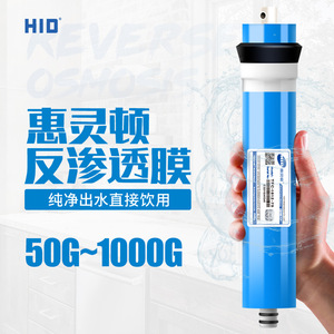 Membrane d'osmose inverse HIO 50G 1000G, filtre à eau pure pour purificateur d'eau potable - Product Image 1