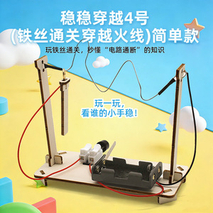 Kit d'expériences scientifiques DIY en bois pour enfants de 7 à 9 ans, jouets de projet de physique avec fil et interrupteur - Product Image 5
