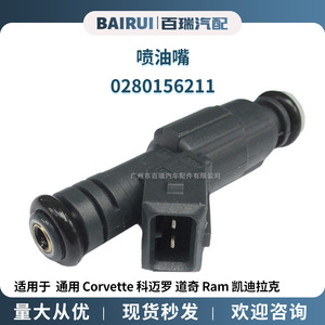 Inyector de Combustible 0280156211 para Chevrolet Camaro Dodge, Pieza de Repuesto - Product Image 5