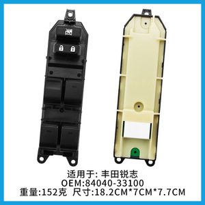 สวิตช์กระจกไฟฟ้า Jiudi รุ่น 84040-33100 สำหรับรถยนต์โตโยต้า ไรซ์ ปราโด แลนด์ ครุยเซอร์ ด้านคนขับ ไฟฟ้า 12V - Product Image 4