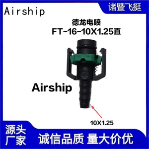 Connecteur de carburant à connexion rapide Airship Delong EFI, tuyau droit de 16mm pour la réparation et le remplacement de l'injection de carburant automobile - Product Image 5