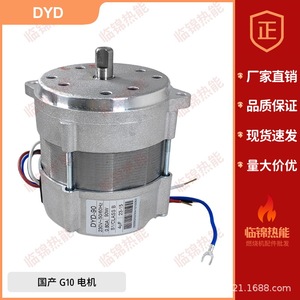 มอเตอร์ G10LC G20LC และมอเตอร์หัวเผา อะไหล่หม้อไอน้ำ ประเภทสินค้า - Product Image 2