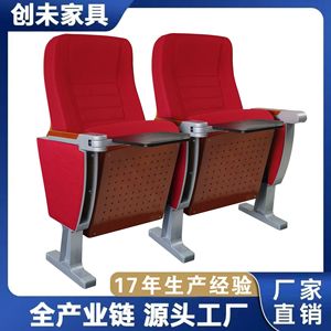เก้าอี้หอประชุม Jiarunde รุ่น C-820 สีแดง พร้อมที่วางแขน สำหรับโรงภาพยนตร์ ห้องบรรยาย และที่นั่งในห้องประชุม - Product Image 3