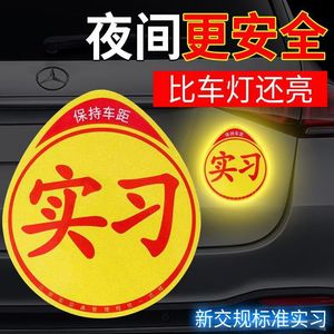 Magnetic Internship Car Sticker <b>Round</b> Removable Adhesive For Window New Drivers - Product Image 5