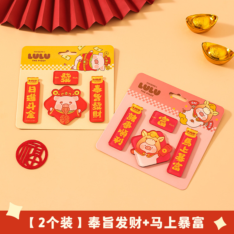 [Pack of 2] Ordered to get rich instantly!