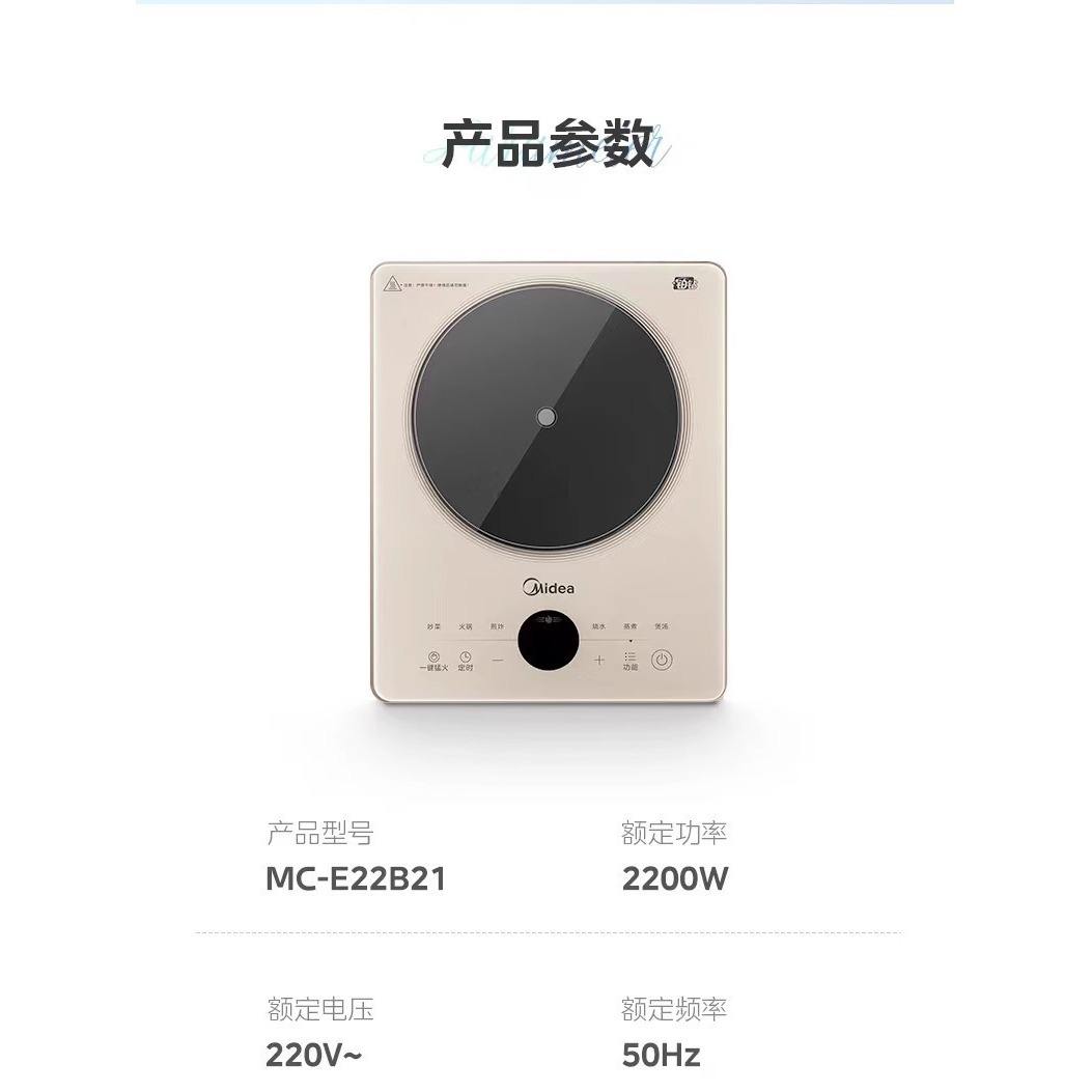 Or élégant [2200W] MC-E22B21