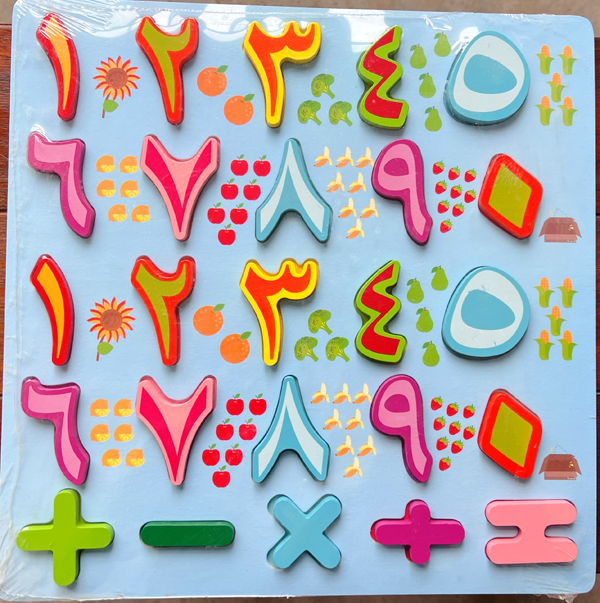 Arabic Letters Train Arabic Alphabet Wooden Train - Educational Toy for Kids