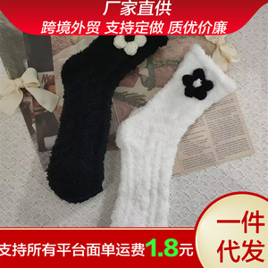 Cute 3D Floral Coral Fleece <b>Socks</b> For Women Thickening Thermo Fuzzy Loungewear <b>Socks</b> With Added Fleece Winter Warm <b>Socks</b> - Product Image 5