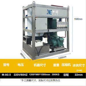 Máquina Empacadora de Hielo en Escamas Comercial con Motor Emerson, Alta Productividad, Purificador de Agua Incluido - Product Image 2