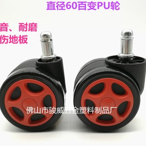 Junyuewei Swivel Caster 60mm Diameter Silent Office Chair <b>Wheel</b> High Load Bearing Wear Resistant Furniture Casters - Product Image 5