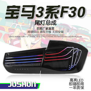 Jushun ไฟท้ายรถ12V แบบไดนามิก F30ไฟ LED สำหรับ BMW 3 Series - Product Image 5