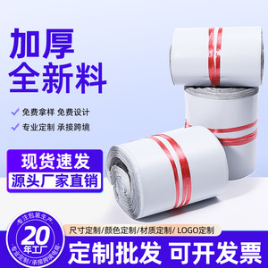 ถุงพลาสติกกันน้ำ PE หนาพิเศษ สีขาว คุณภาพดีเยี่ยม ขนาด 4 ซม. ปิดผนึกเองได้ ขนาดสั่งทำได้ สำหรับการขนส่งข้ามพรมแดน - Product Image 4