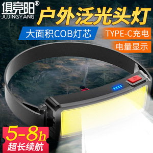 Linterna frontal recargable Cob de 3000 mAh con diadema ajustable, pantalla de potencia de alto brillo, iluminación para trabajo al aire libre - Product Image 5