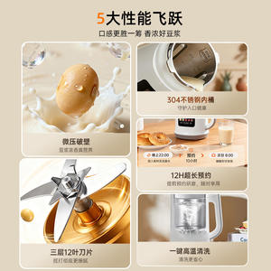 เครื่องทำนมถั่วเหลือง AUX 1.2 ลิตร เครื่องปั่นอเนกประสงค์พร้อมฟังก์ชั่นจองเวลา สำหรับอาหารเด็กและการใช้งานประจำวัน - Product Image 4