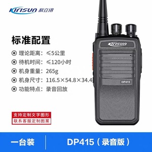 Radio Bidireccional Digital Kirisun Dp415, Compatible con DTMR, Transceptor Portátil Inalámbrico de Alta Potencia para Exteriores - Product Image 4