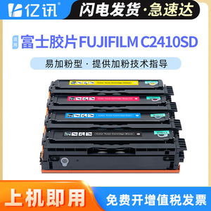 ตลับหมึกที่ใช้ร่วมกันได้ CT351275 สำหรับเครื่องพิมพ์ฟูจิซีร็อกซ์ C2410sd ปริมาณการพิมพ์ 1500 หน้า - Product Image 5
