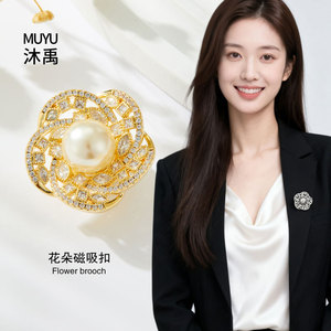 Flower Pearl Magnetic Brooch Copper Alloy Inlaid With Zircon <b>Wedding</b> Women's Fashion <b>Accessory</b> - Product Image 2