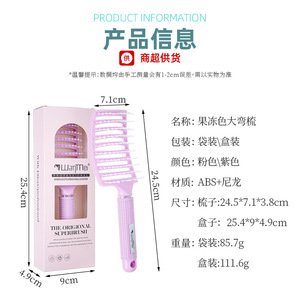 WanMei Massage <b>Comb</b> Large Purple Pink Volumizing Styling Home Use ABS Nylon - Product Image 3